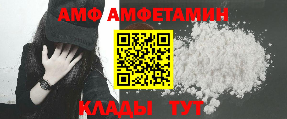 АМФЕТАМИН  Амфетамин VHQ  Вход с VPN  Черногорск 