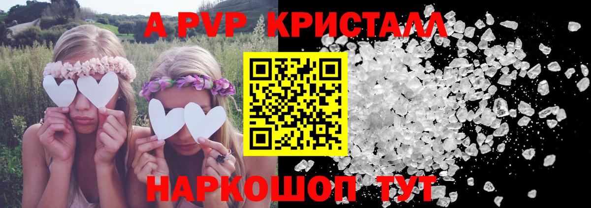 Alpha PVP VHQ Черногорск