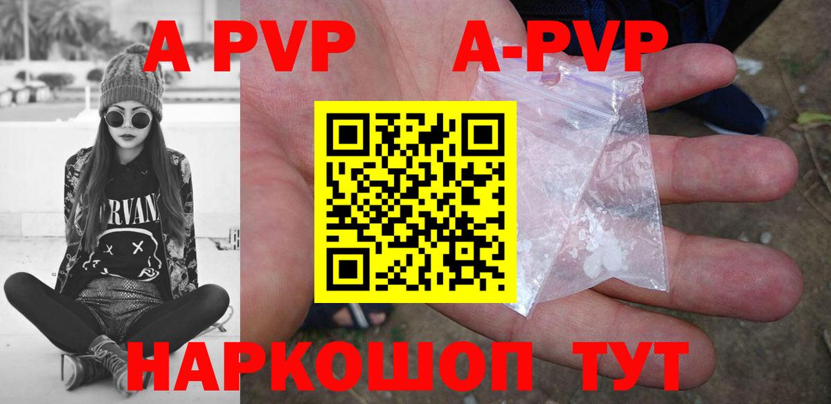 А ПВП мука  А ПВП Crystall  А ПВП мука  купить   Вход с VPN  Черногорск  Alpha-PVP 