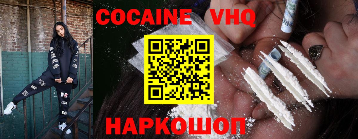 Черногорск  КОКАИН Перу  Cocaine 98%  Вход с VPN 