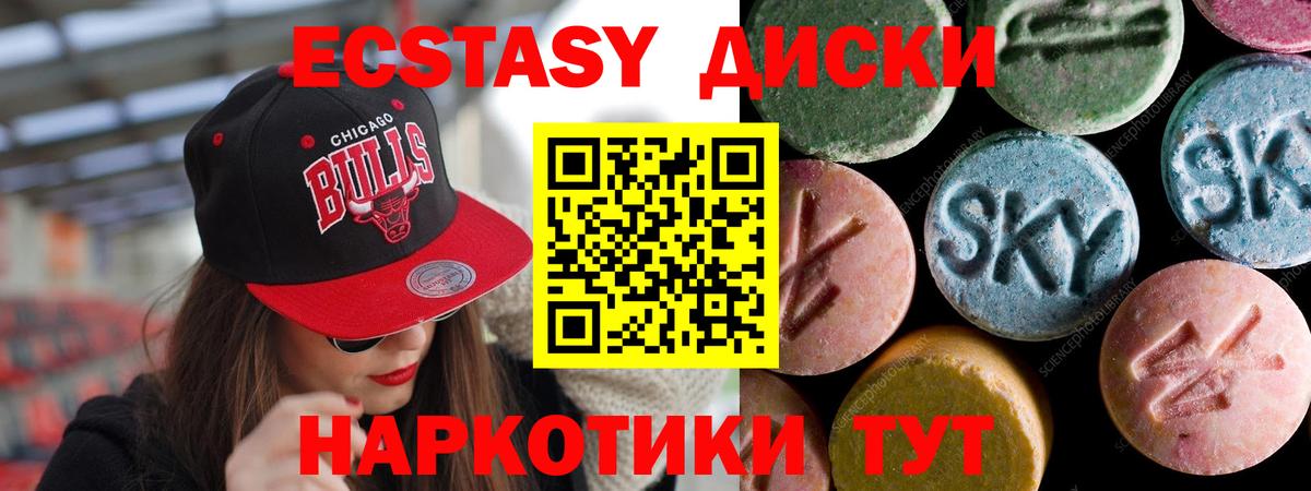 Черногорск  ЭКСТАЗИ таблы  Вход с VPN 