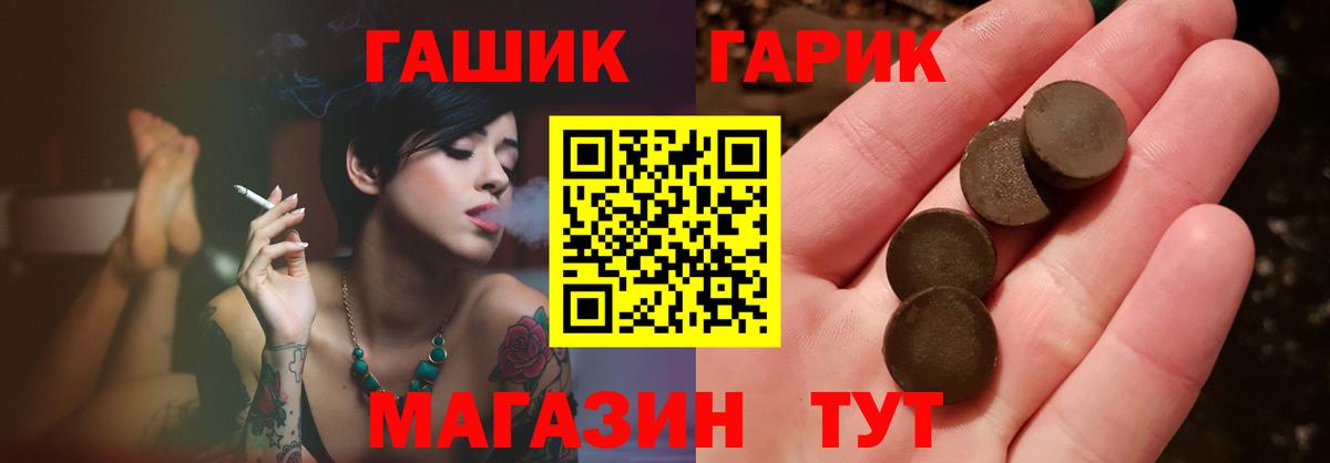 ГАШ Изолятор Черногорск
