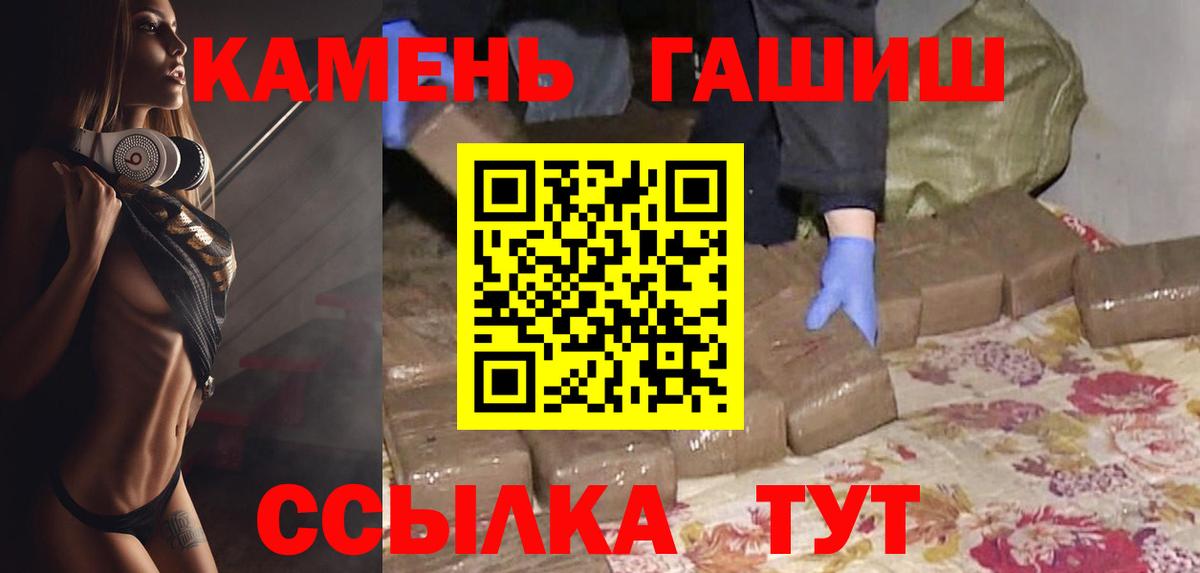 Черногорск  Гашиш ice o lator  Вход с VPN  Гашиш Premium 