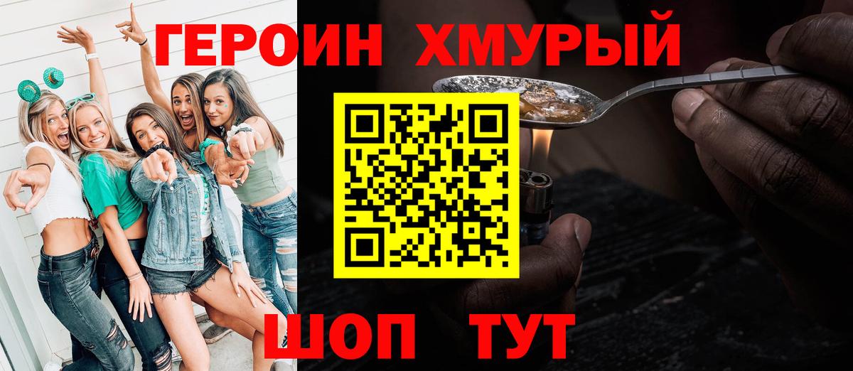 ГЕРОИН афганец  Вход с VPN  Черногорск 