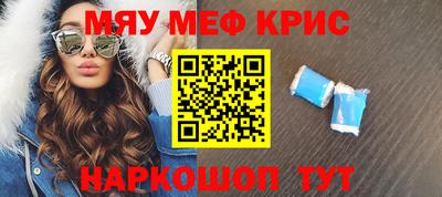 меф VHQ Кумертау