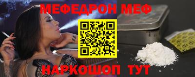 меф VHQ Кумертау