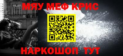 меф VHQ Кумертау