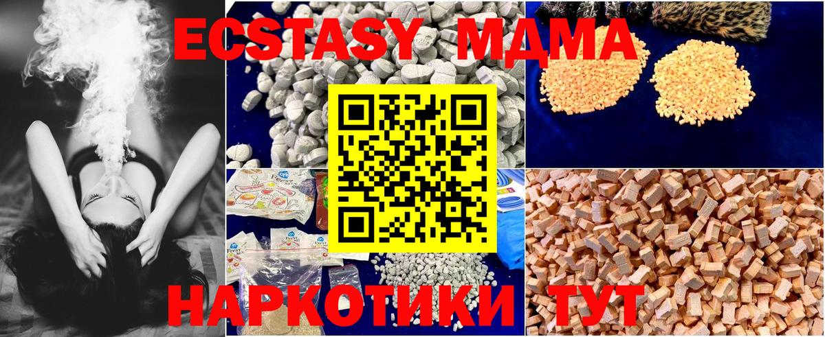 MDMA  МДМА crystal  Вход с VPN  МДМА Molly  Черногорск 