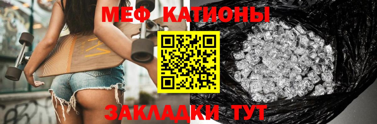 МЯУ-МЯУ VHQ  Вход с VPN  МЕФ mephedrone  Черногорск 