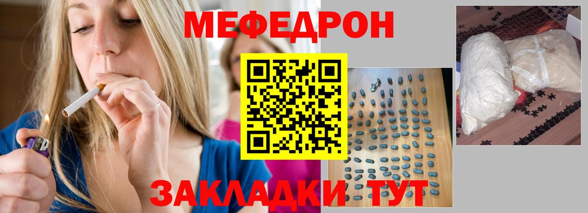 Меф мяу мяу кристаллы Черногорск