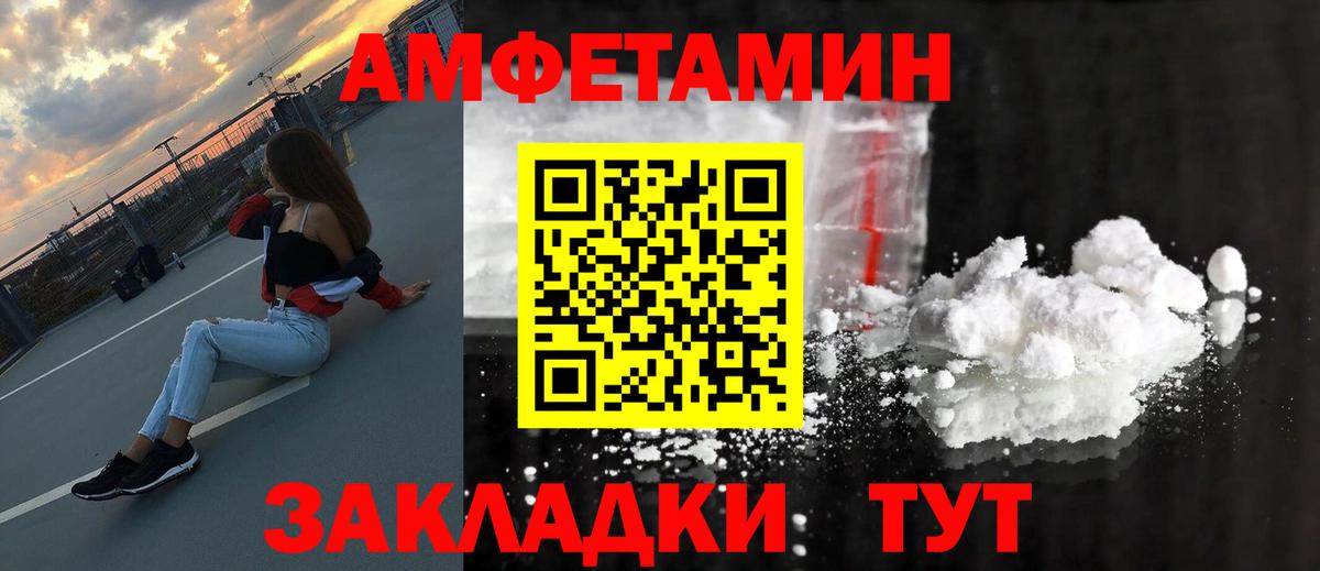 МЕТАМФЕТАМИН кристалл  Вход с VPN  Черногорск 
