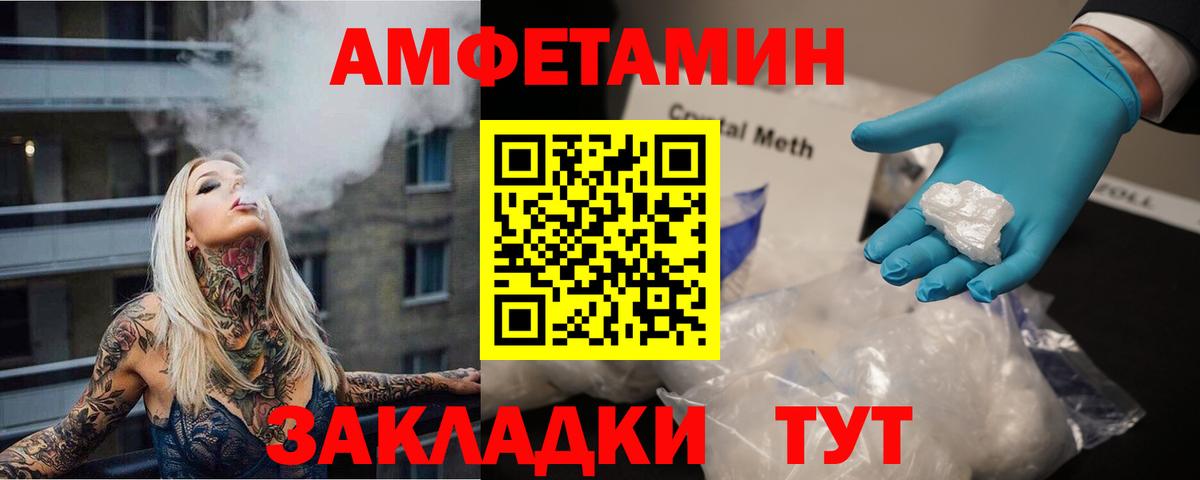 Первитин винт Черногорск