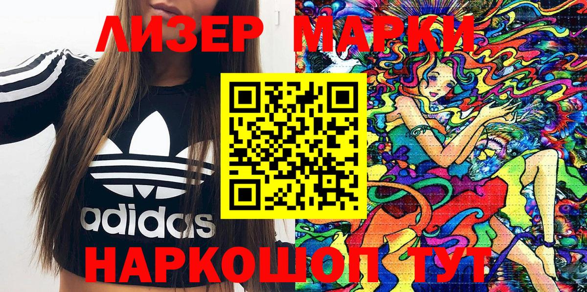 Марки NBOMe 1,5мг  Вход с VPN  Черногорск 