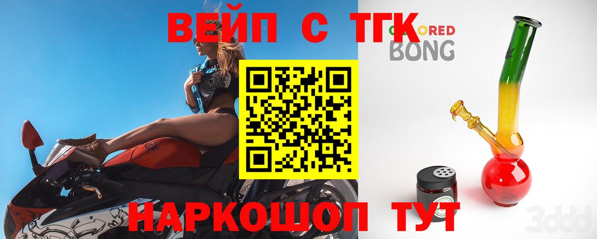ТГК гашишное масло  Вход с VPN  Черногорск 