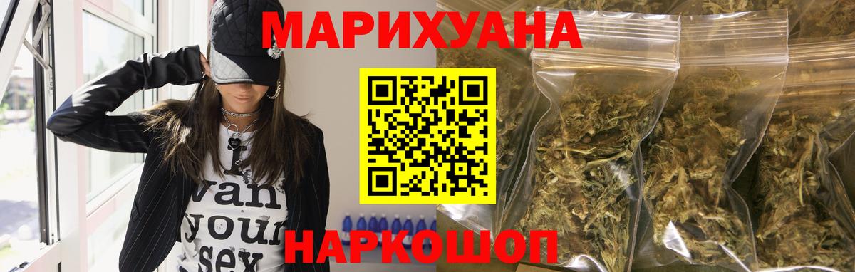 Каннабис конопля  Вход с VPN  Черногорск  Шишки марихуана Amnesia  Марихуана сатива 